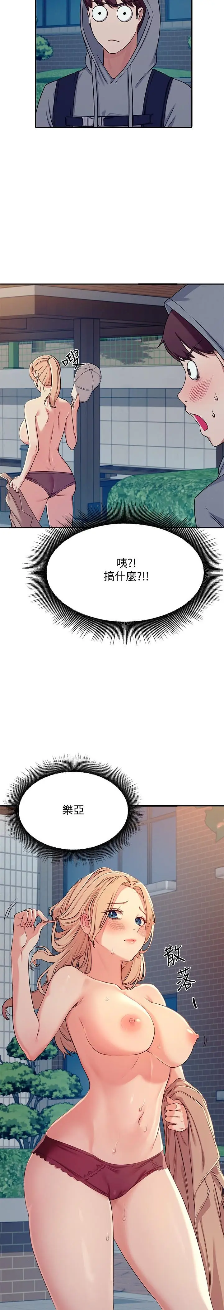 漫画《谁说理组没正妹》第3话第41张图