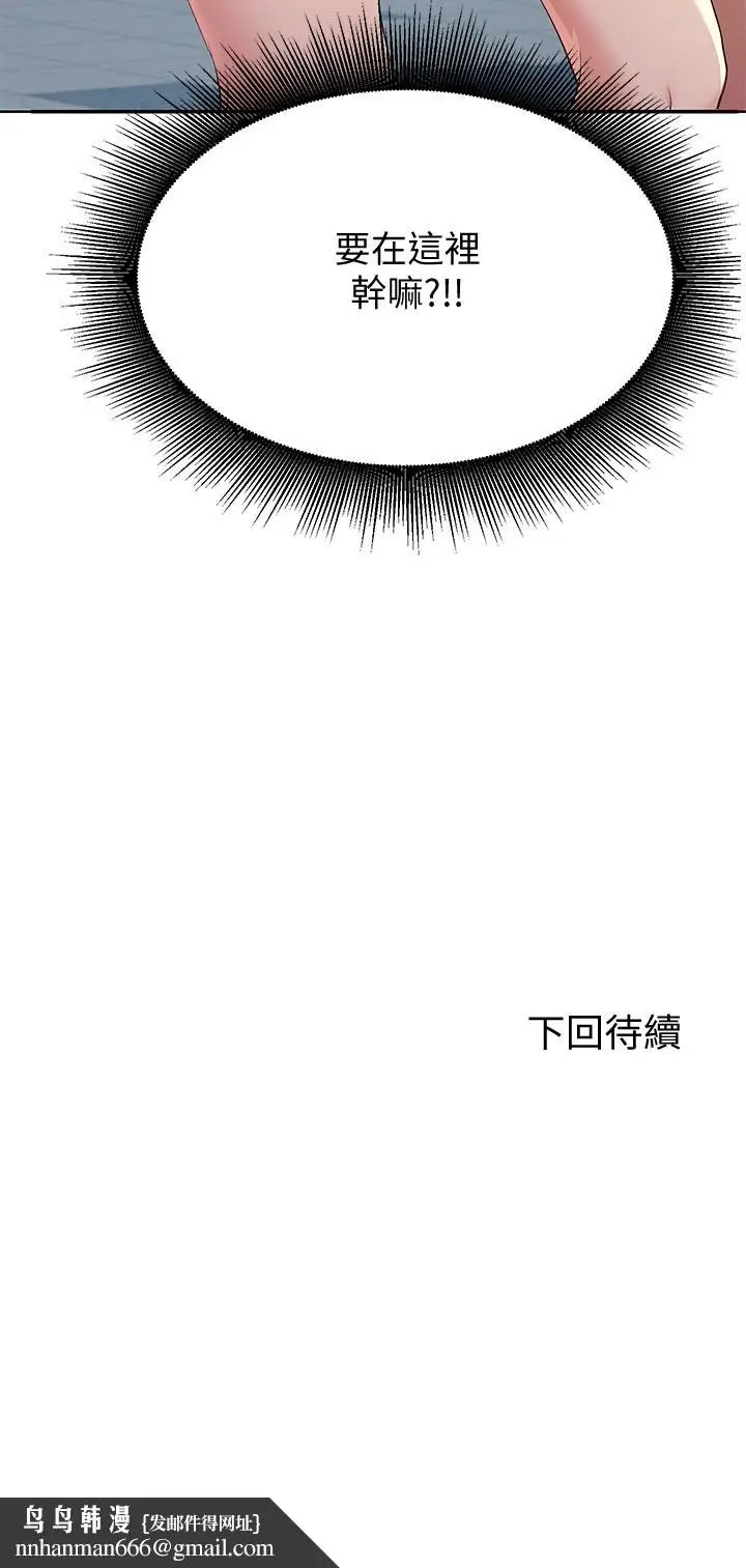 漫画《谁说理组没正妹》第3话第42张图