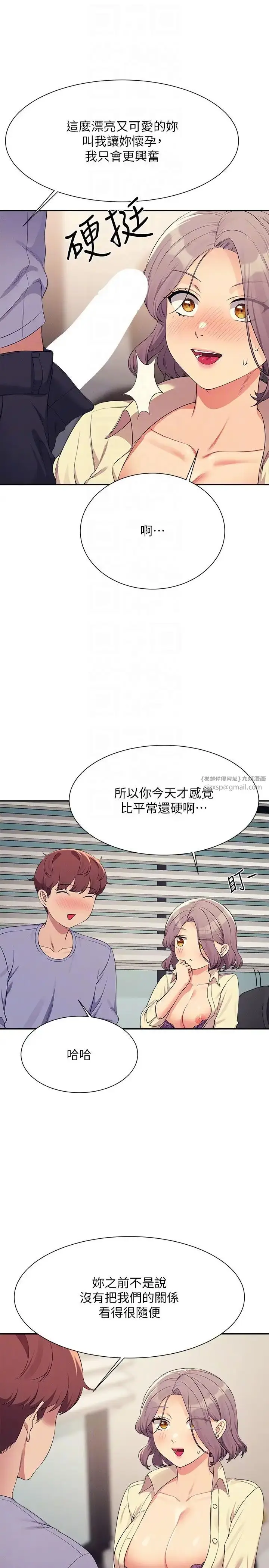 漫画《谁说理组没正妹》第136话第10张图