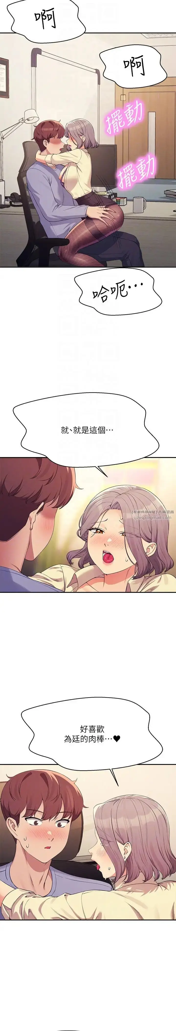 漫画《谁说理组没正妹》第136话第14张图