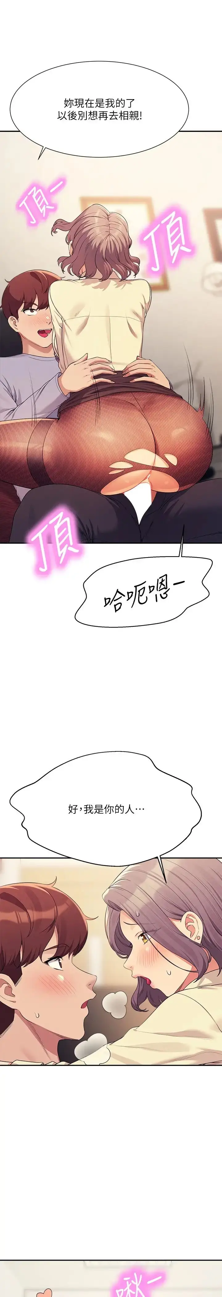 漫画《谁说理组没正妹》第136话第16张图