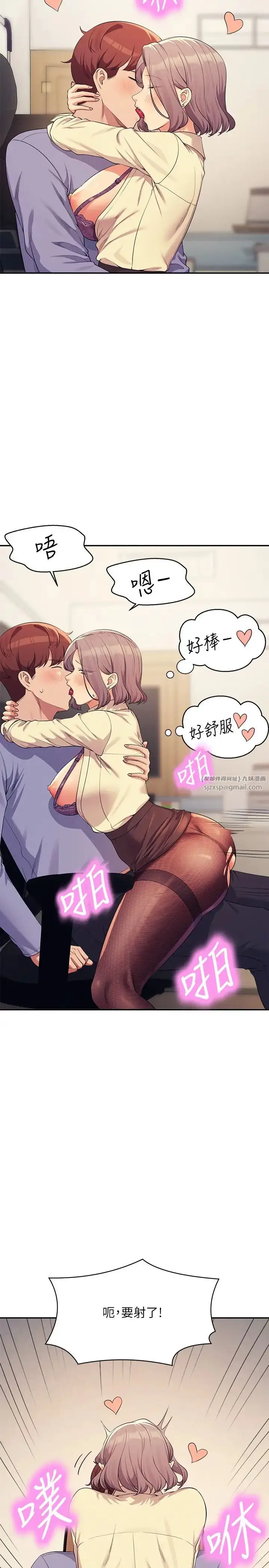漫画《谁说理组没正妹》第136话第17张图