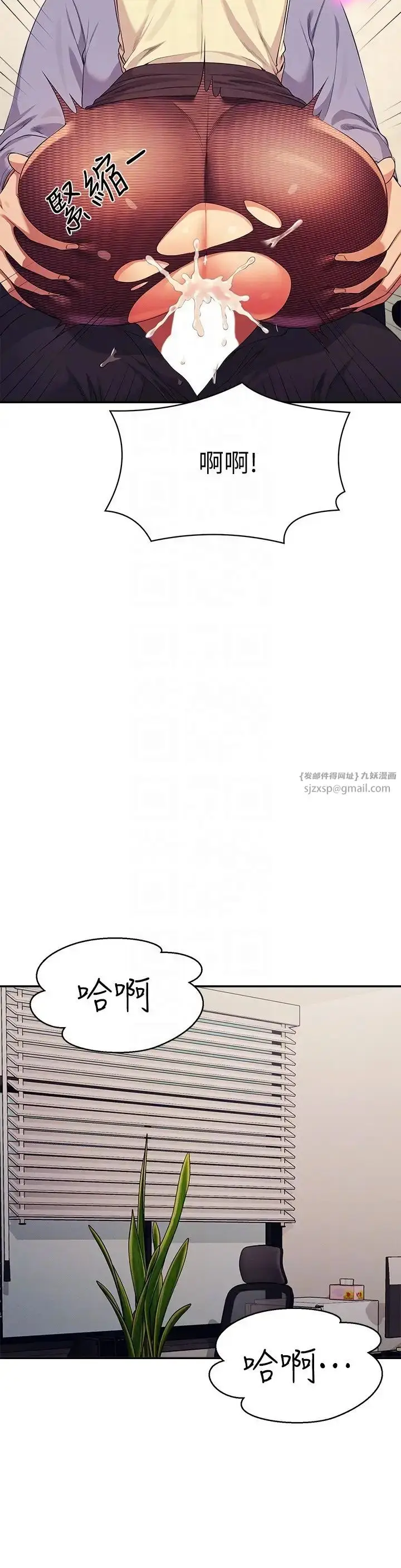 漫画《谁说理组没正妹》第136话第18张图