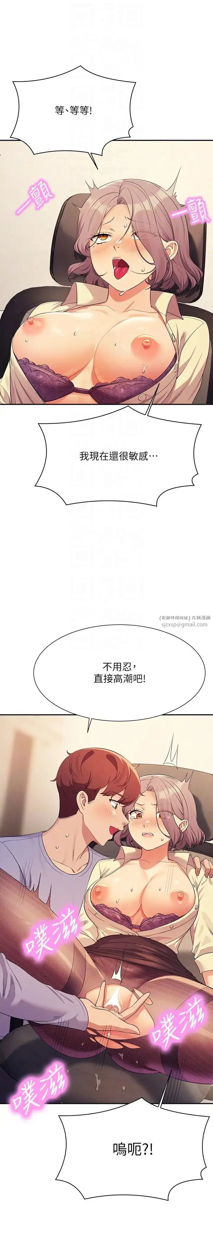 漫画《谁说理组没正妹》第136话第22张图