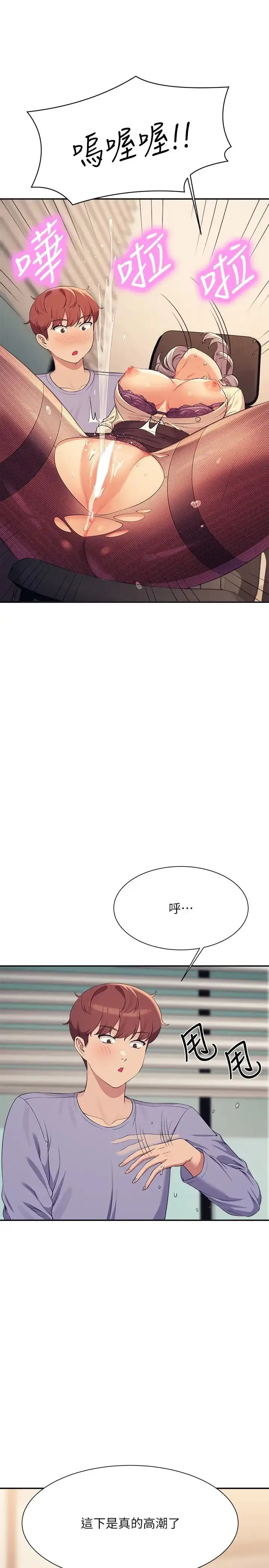 漫画《谁说理组没正妹》第136话第23张图