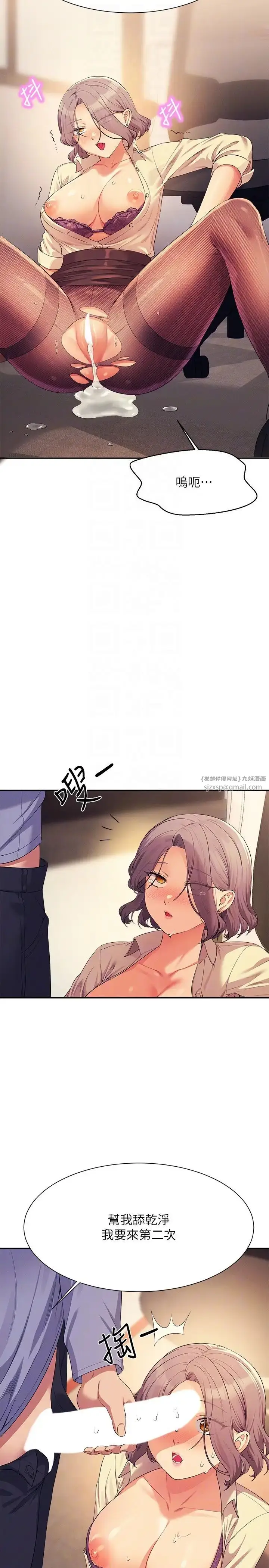 漫画《谁说理组没正妹》第136话第24张图