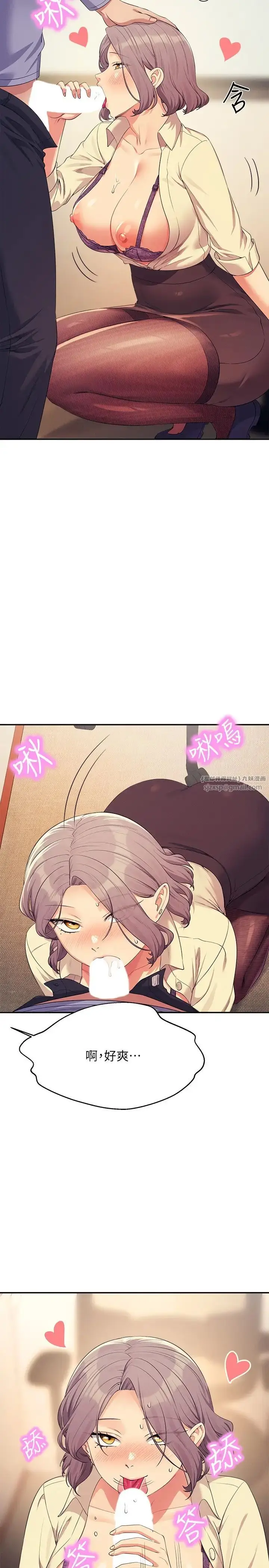 漫画《谁说理组没正妹》第136话第27张图