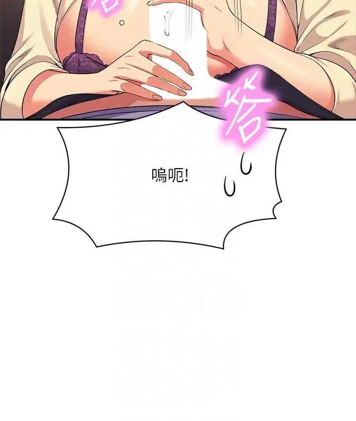 漫画《谁说理组没正妹》第136话第28张图