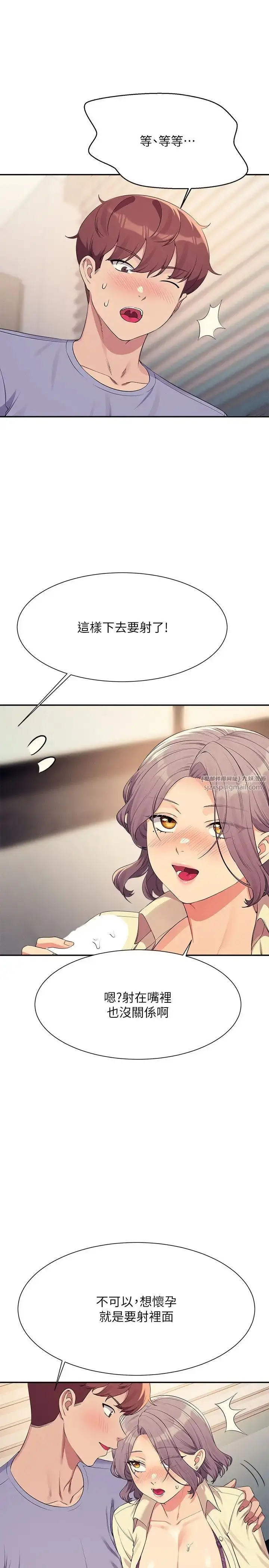 漫画《谁说理组没正妹》第136话第29张图