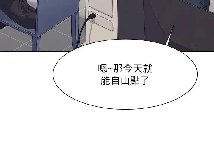 漫画《谁说理组没正妹》第136话第3张图
