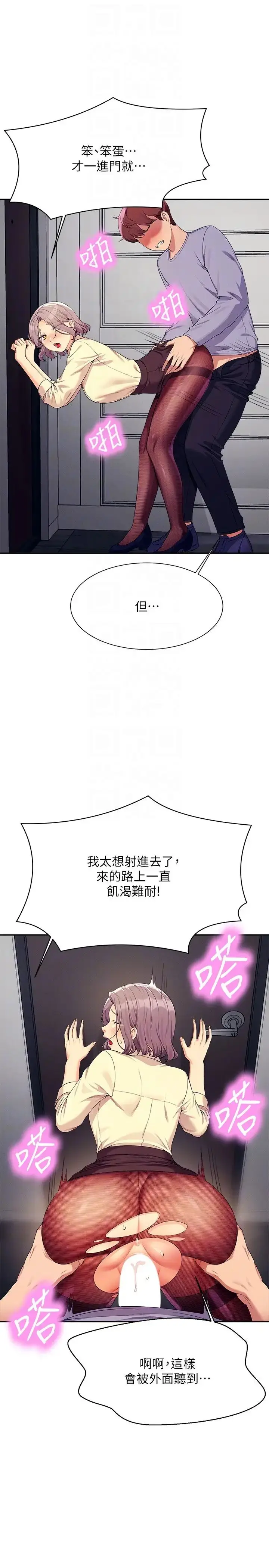漫画《谁说理组没正妹》第136话第32张图