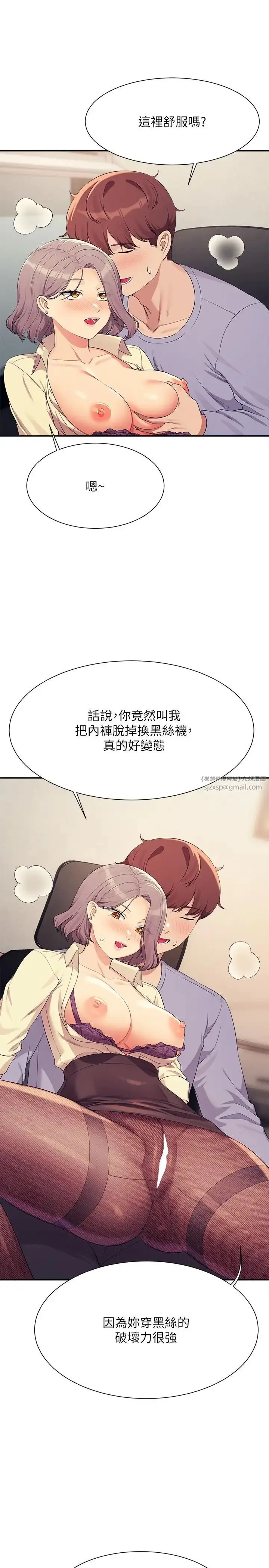 漫画《谁说理组没正妹》第136话第7张图