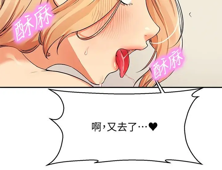 漫画《谁说理组没正妹》第14话第26张图