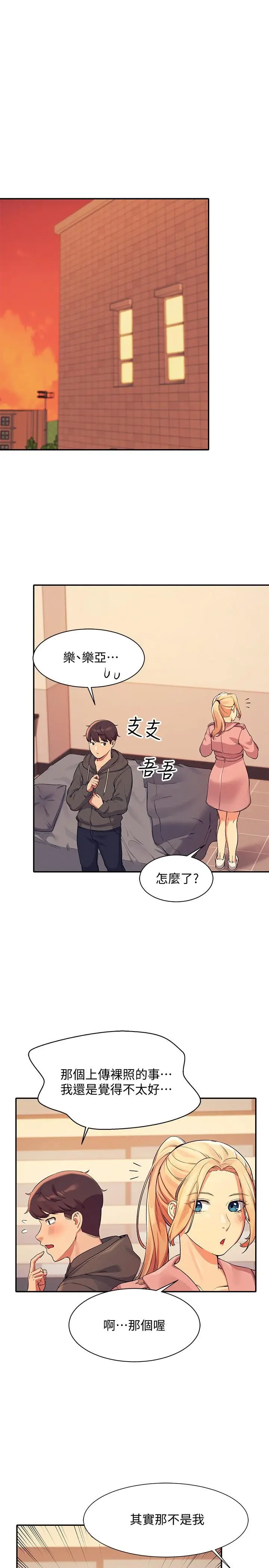 漫画《谁说理组没正妹》第14话第28张图