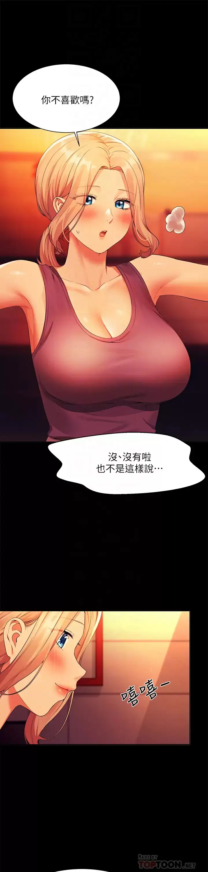 漫画《谁说理组没正妹》第62话第10张图