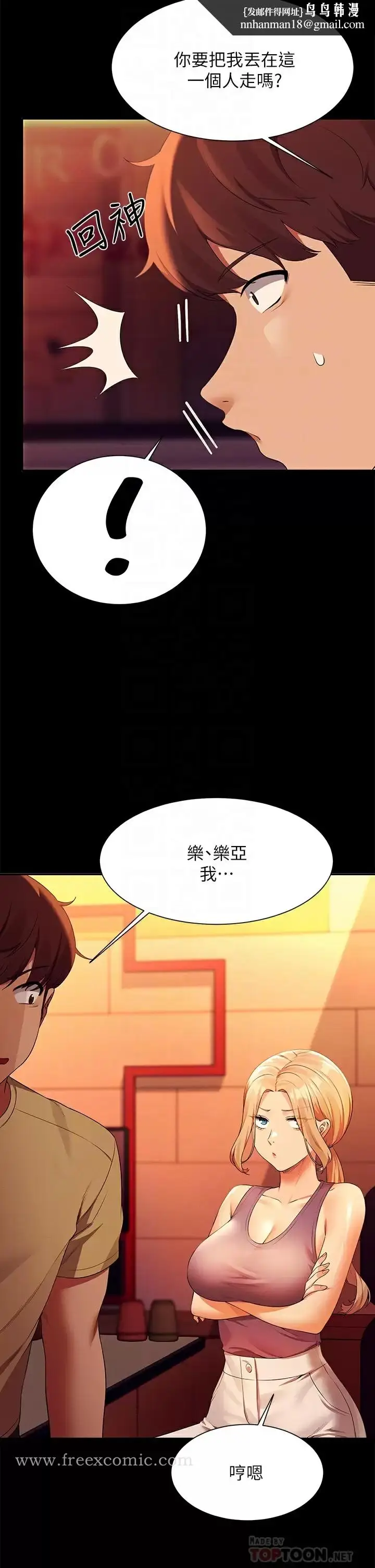 漫画《谁说理组没正妹》第62话第18张图