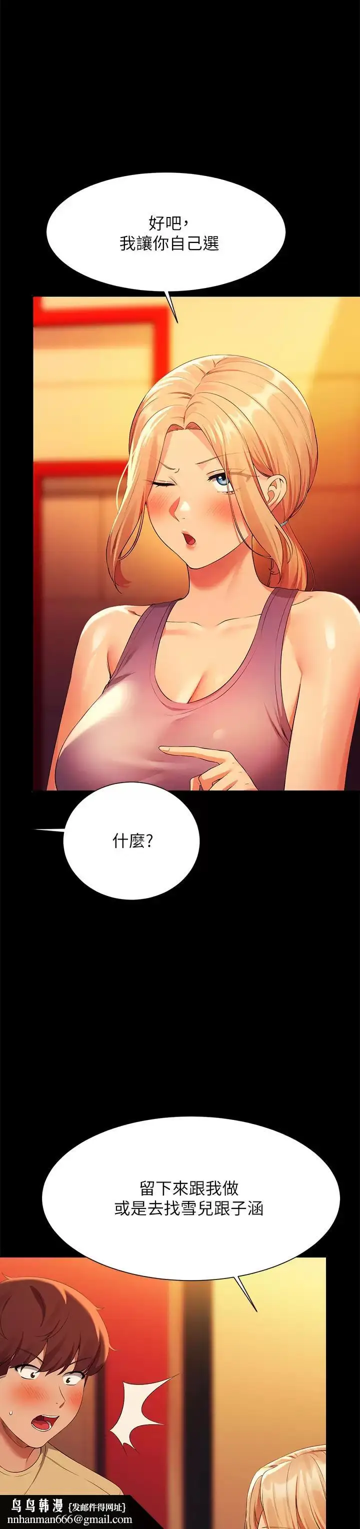 漫画《谁说理组没正妹》第62话第19张图