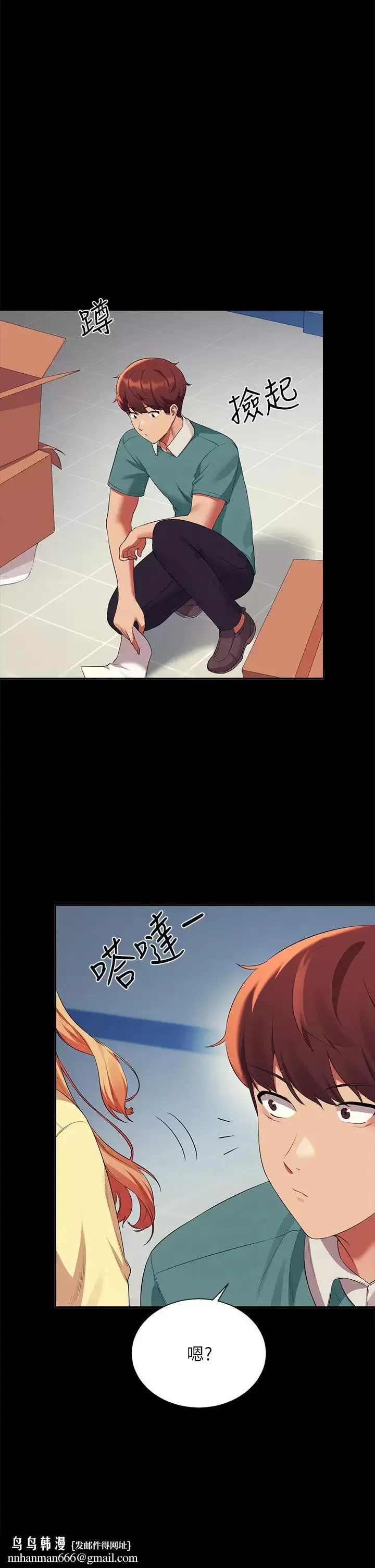 漫画《谁说理组没正妹》第62话第34张图