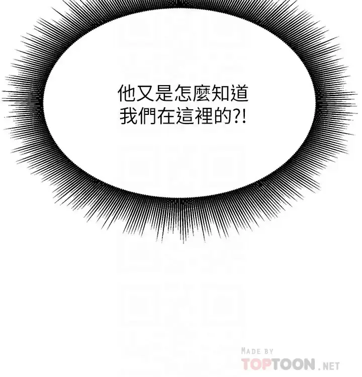 漫画《谁说理组没正妹》第62话第4张图