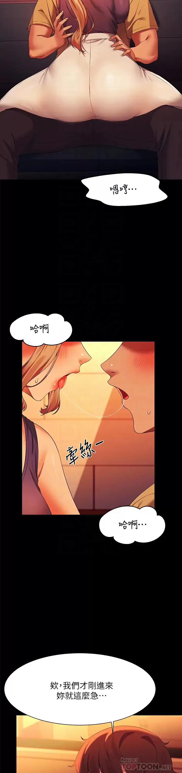漫画《谁说理组没正妹》第62话第8张图