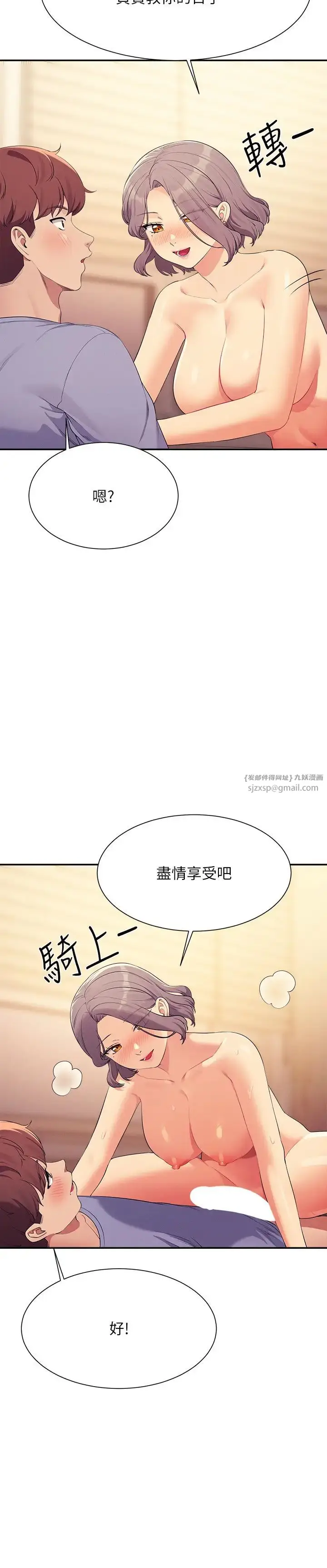 漫画《谁说理组没正妹》第140话第12张图