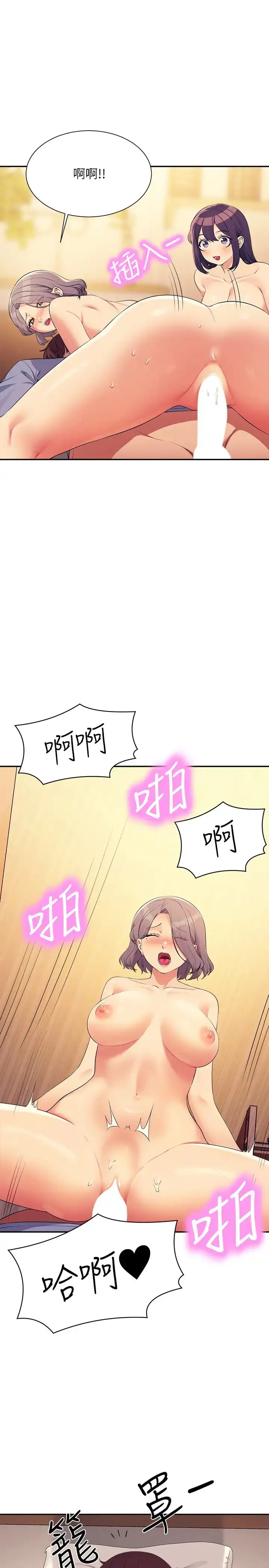 漫画《谁说理组没正妹》第140话第13张图