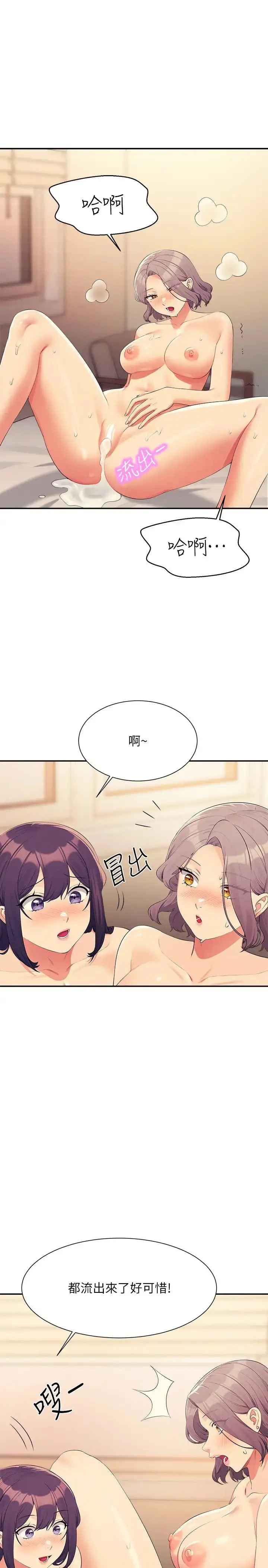 漫画《谁说理组没正妹》第140话第19张图