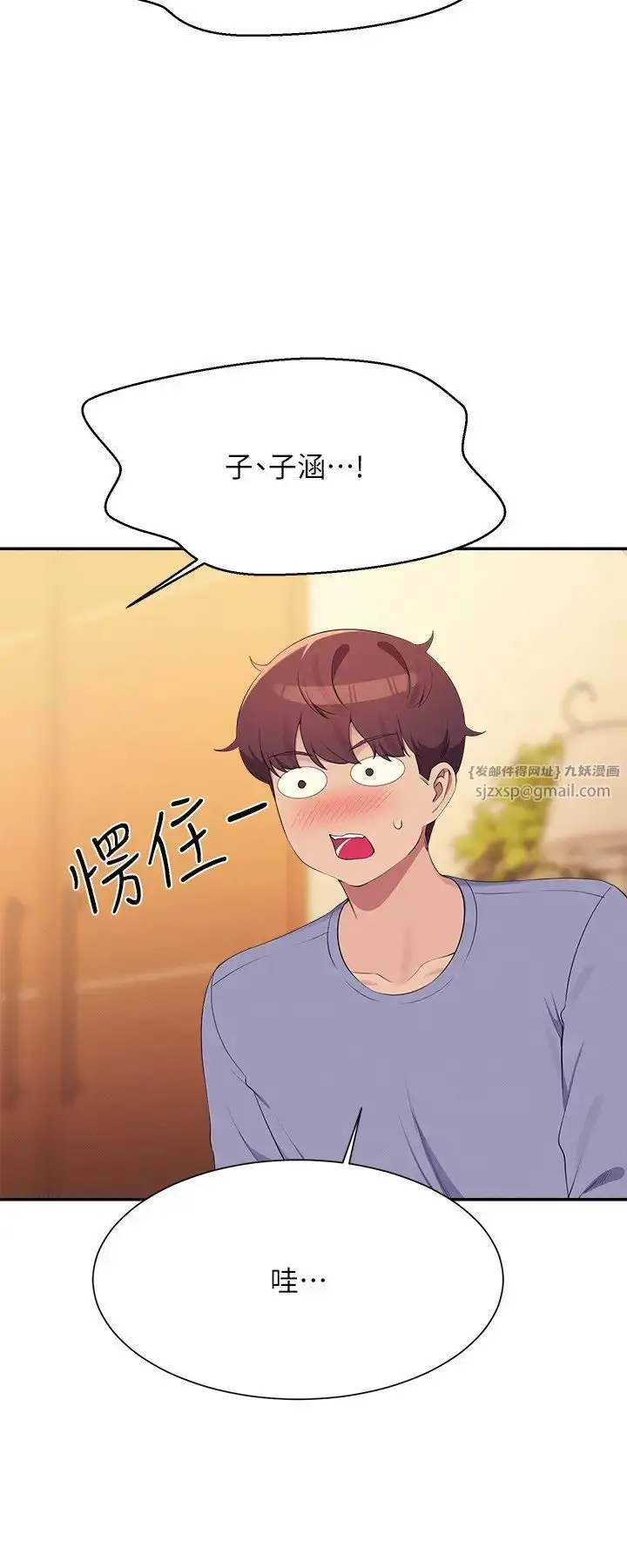 漫画《谁说理组没正妹》第140话第21张图
