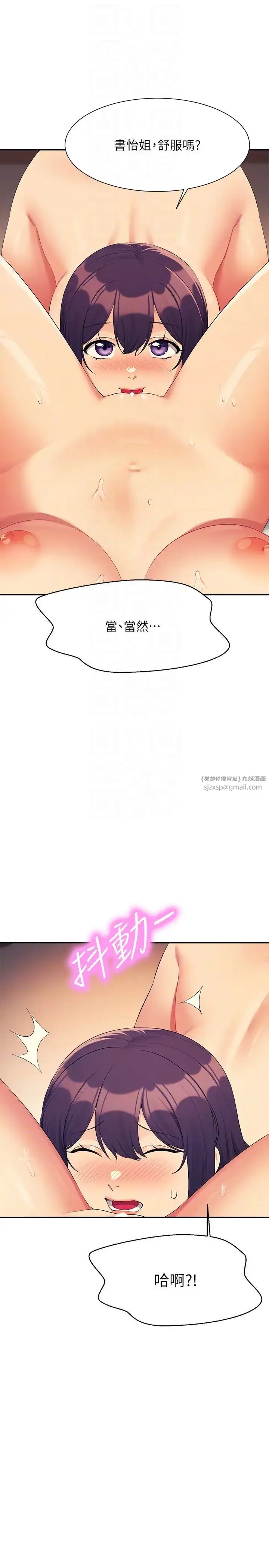 漫画《谁说理组没正妹》第140话第22张图