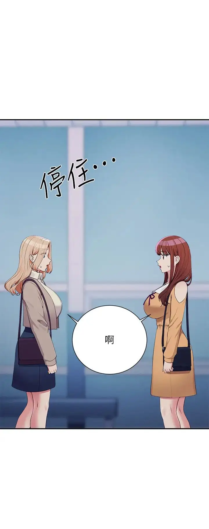 漫画《谁说理组没正妹》第140话第3张图