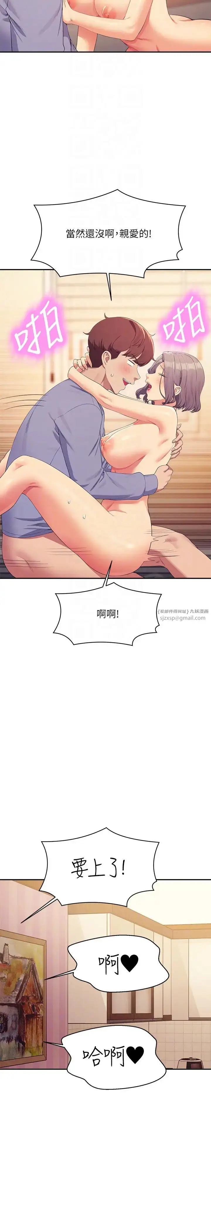 漫画《谁说理组没正妹》第140话第30张图