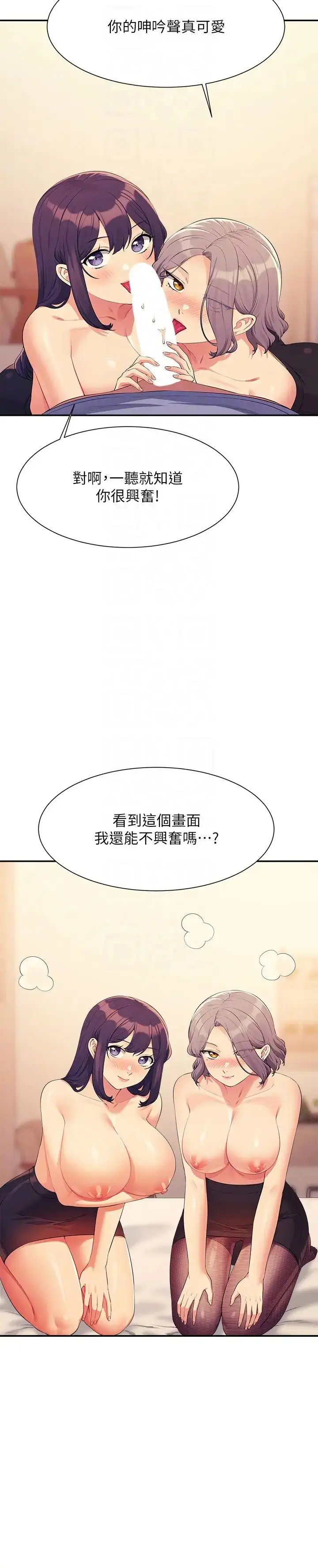 漫画《谁说理组没正妹》第140话第6张图