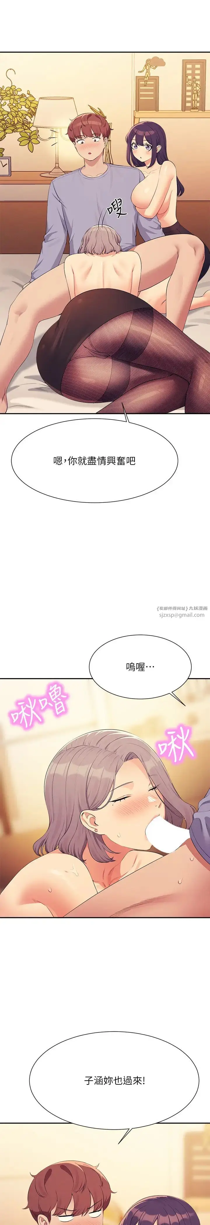 漫画《谁说理组没正妹》第140话第7张图