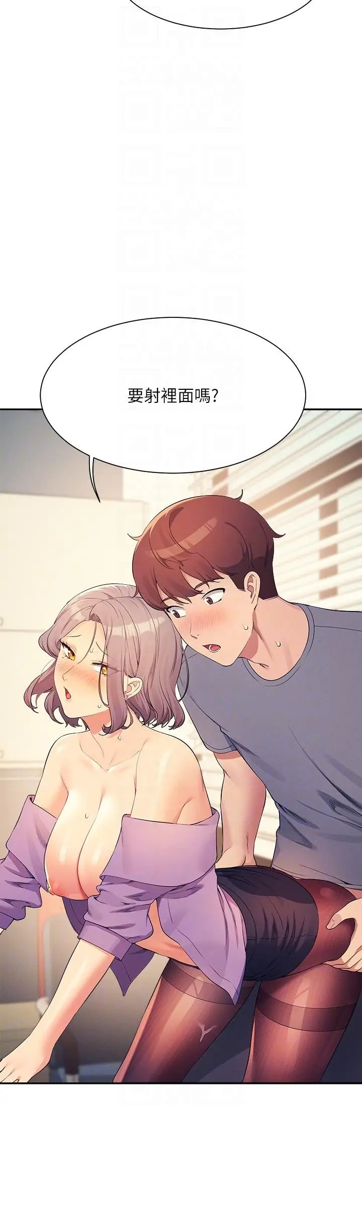 漫画《谁说理组没正妹》第102话第10张图