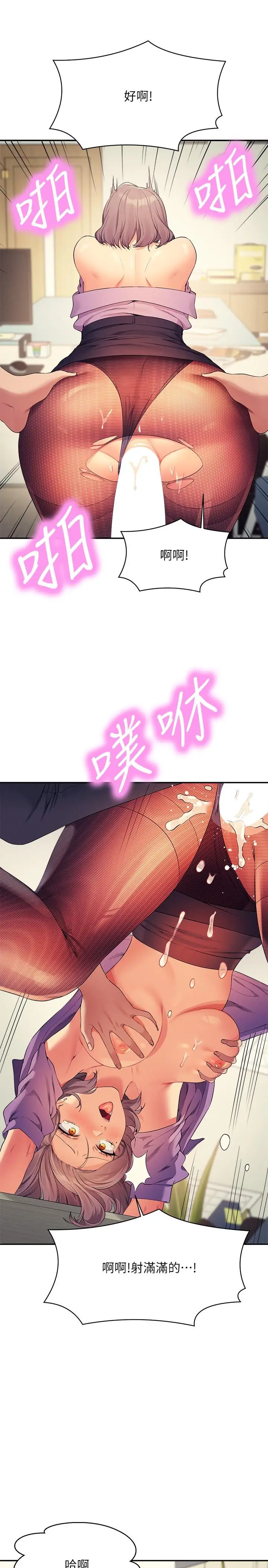 漫画《谁说理组没正妹》第102话第11张图