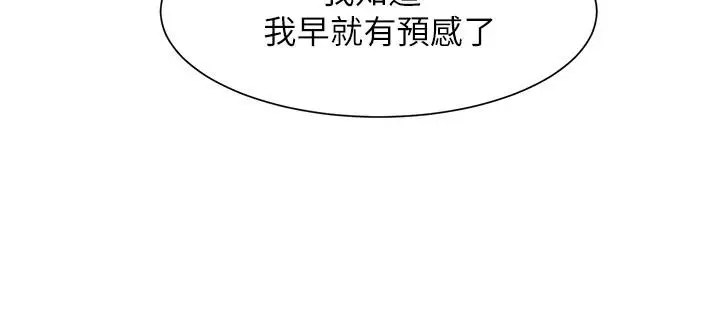 漫画《谁说理组没正妹》第102话第29张图