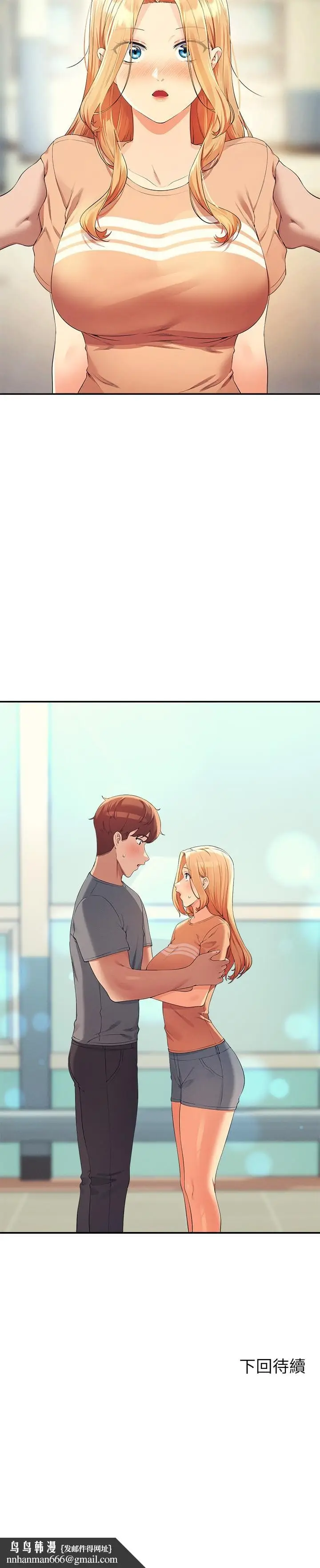 漫画《谁说理组没正妹》第102话第31张图