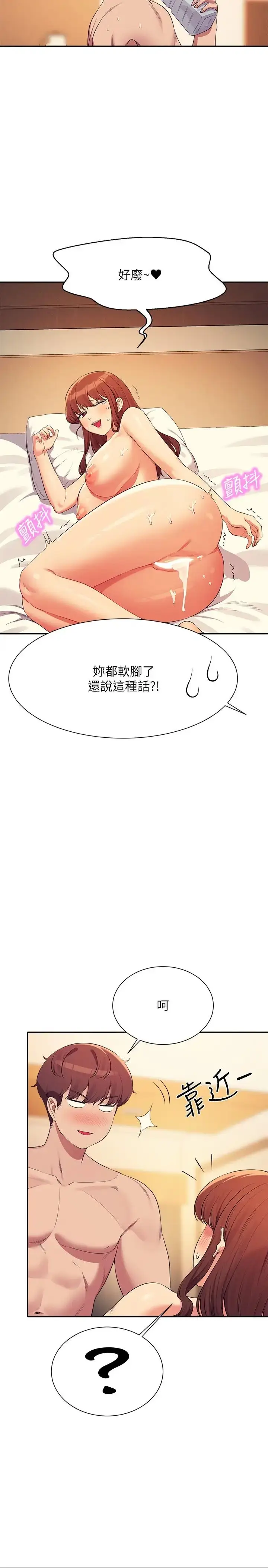 漫画《谁说理组没正妹》第134话第12张图