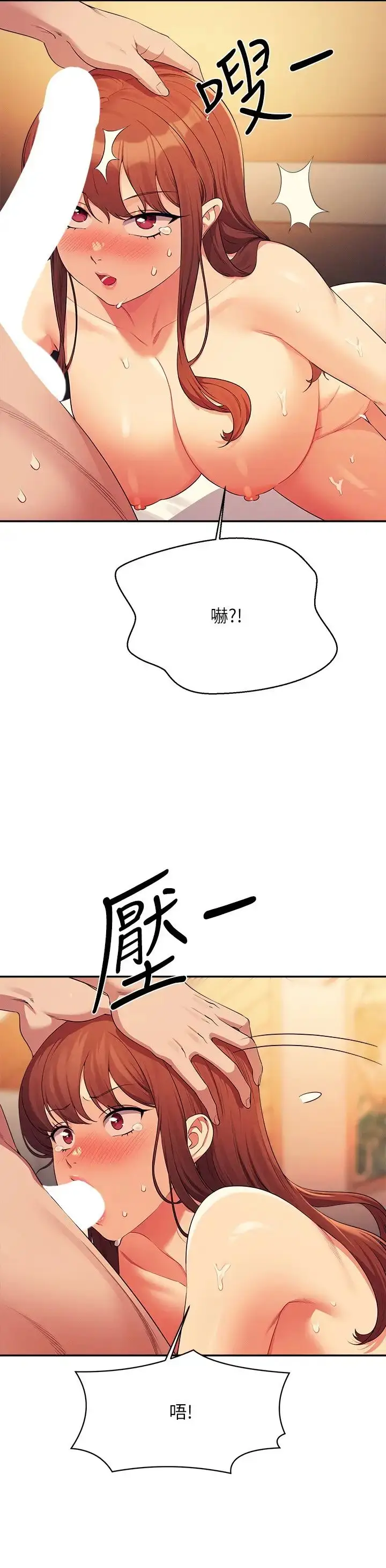 漫画《谁说理组没正妹》第134话第13张图