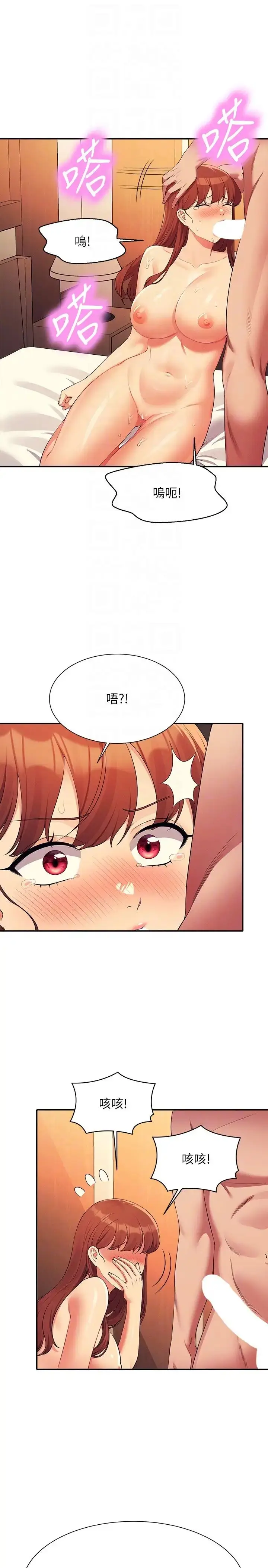 漫画《谁说理组没正妹》第134话第14张图