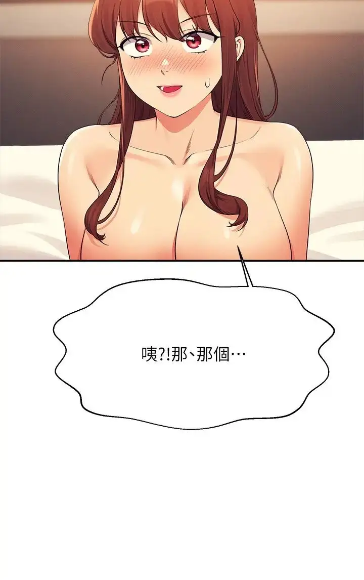 漫画《谁说理组没正妹》第134话第16张图