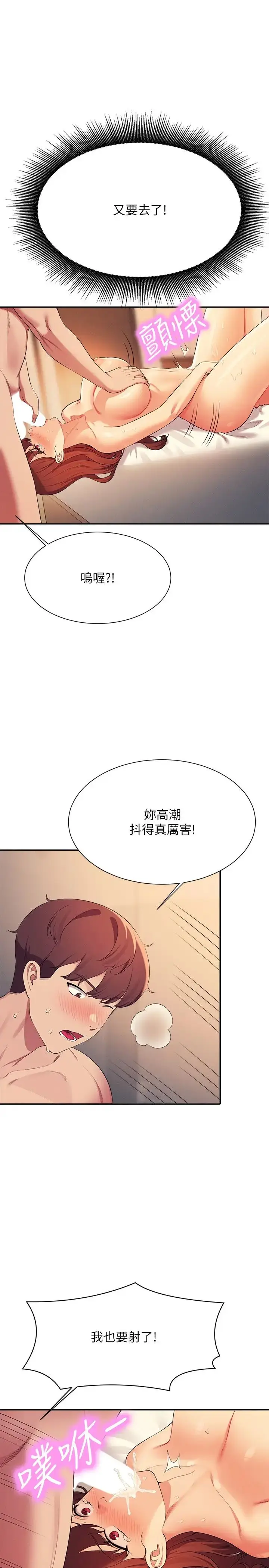 漫画《谁说理组没正妹》第134话第19张图