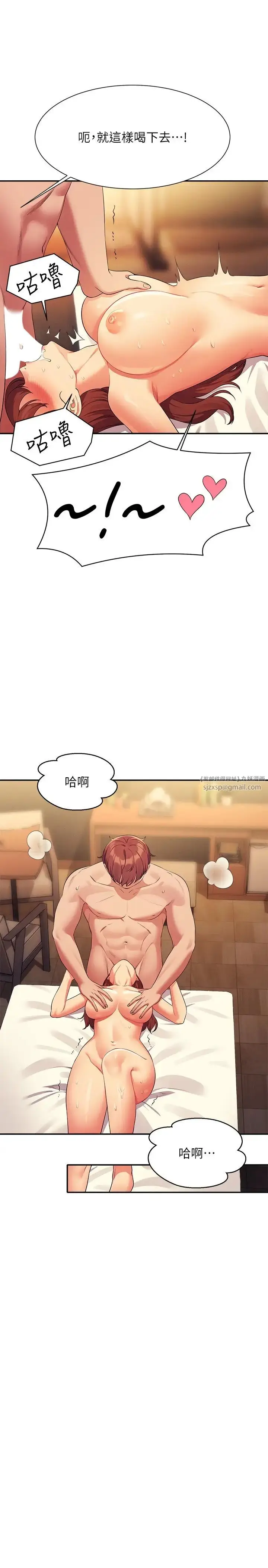 漫画《谁说理组没正妹》第134话第21张图