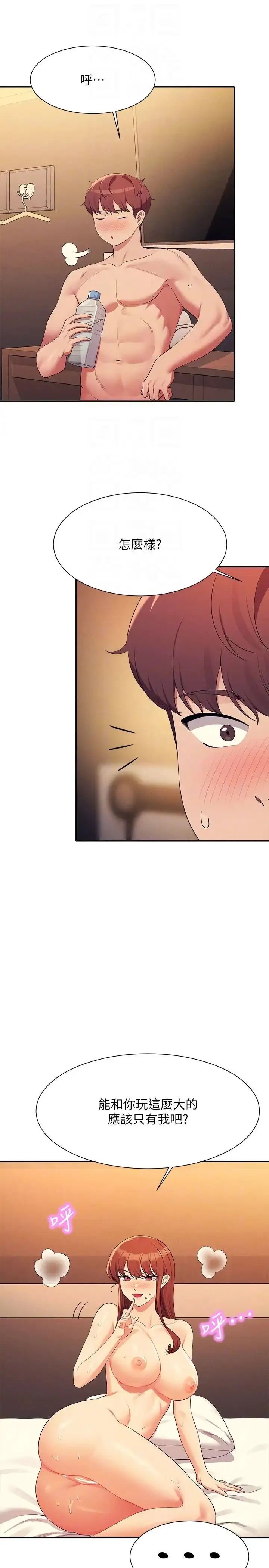 漫画《谁说理组没正妹》第134话第22张图