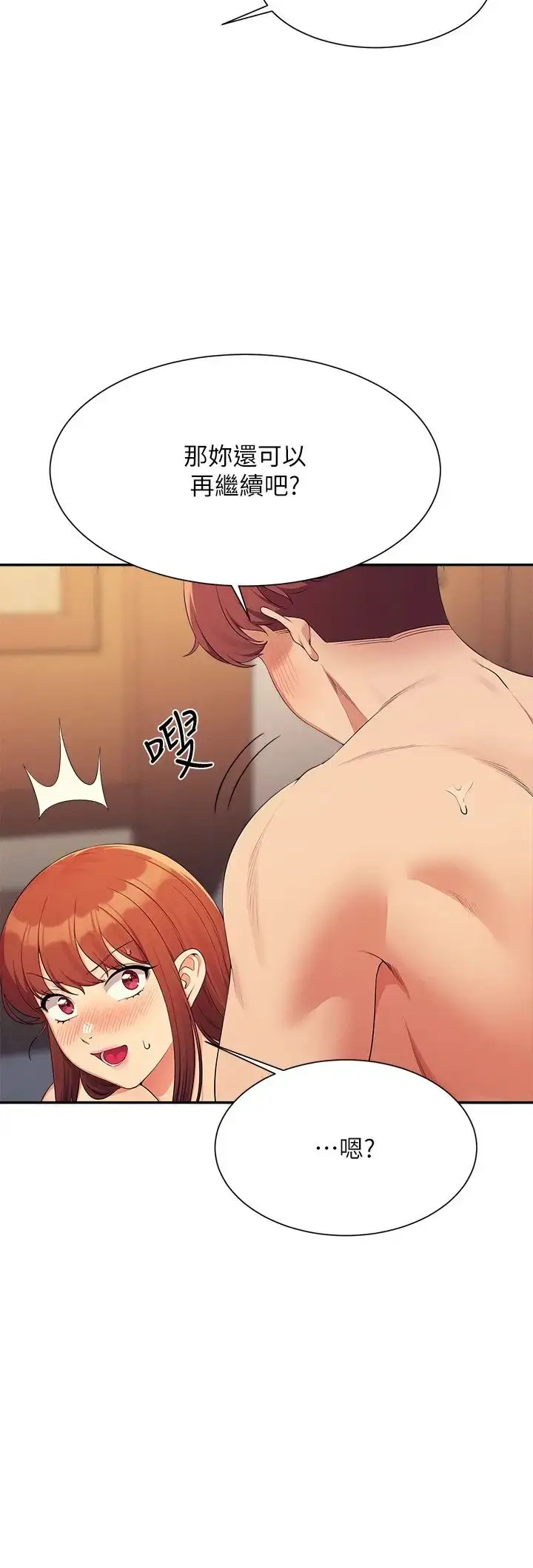 漫画《谁说理组没正妹》第134话第23张图