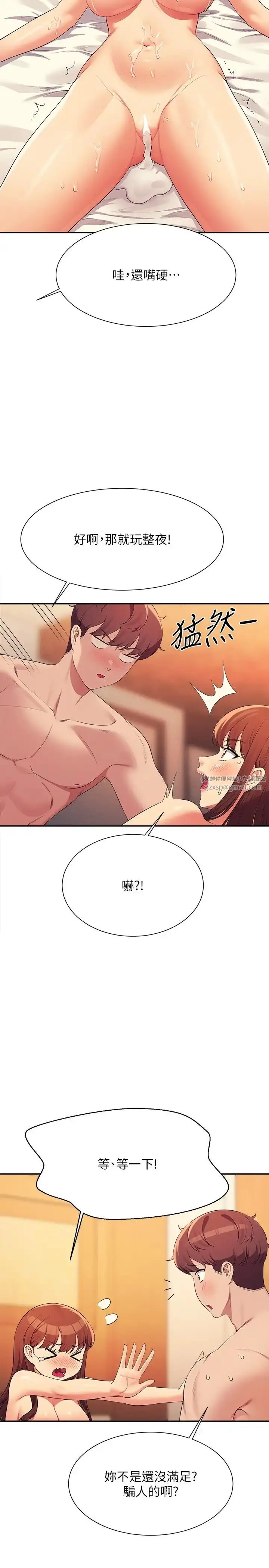 漫画《谁说理组没正妹》第134话第29张图