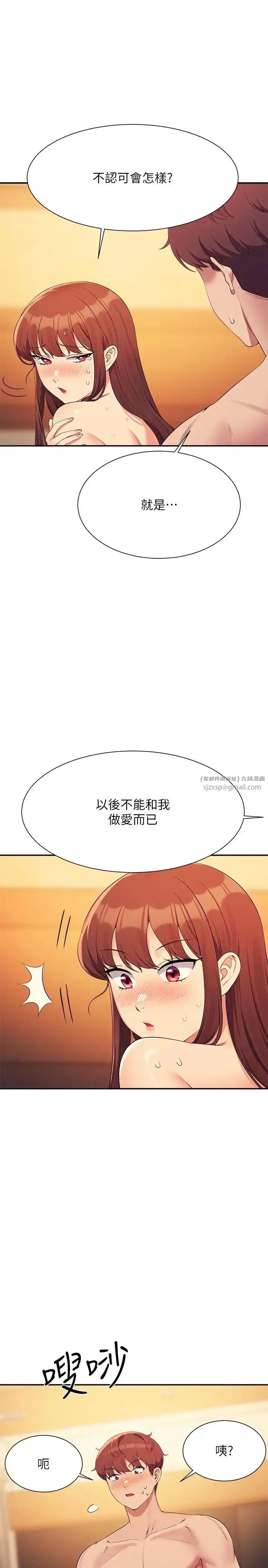 漫画《谁说理组没正妹》第134话第31张图