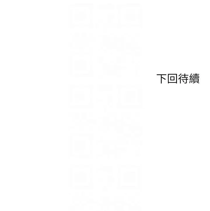 漫画《谁说理组没正妹》第134话第34张图
