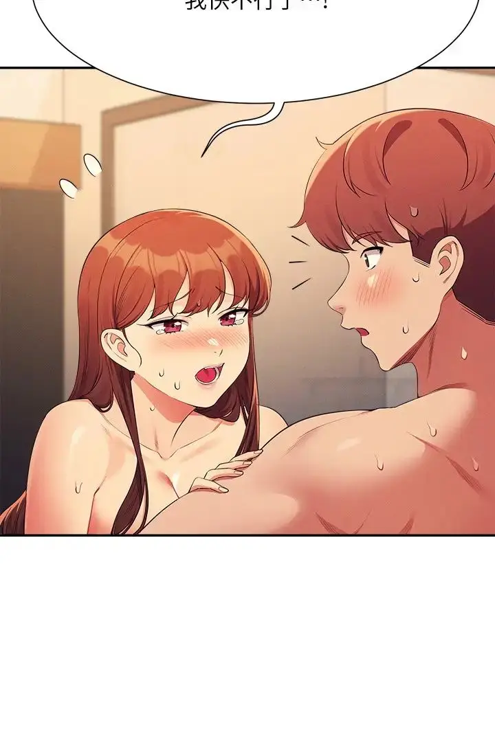漫画《谁说理组没正妹》第134话第7张图