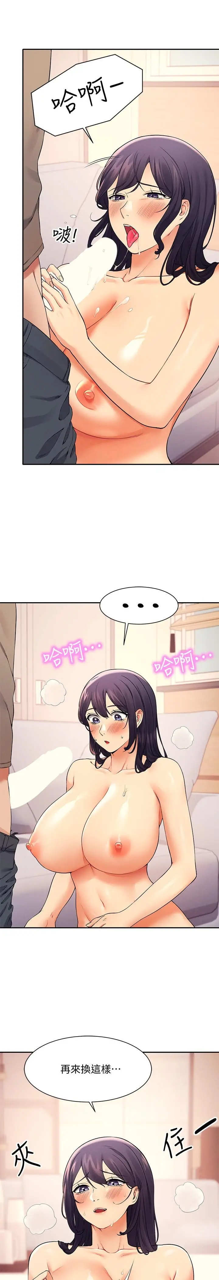 漫画《谁说理组没正妹》第20话第11张图